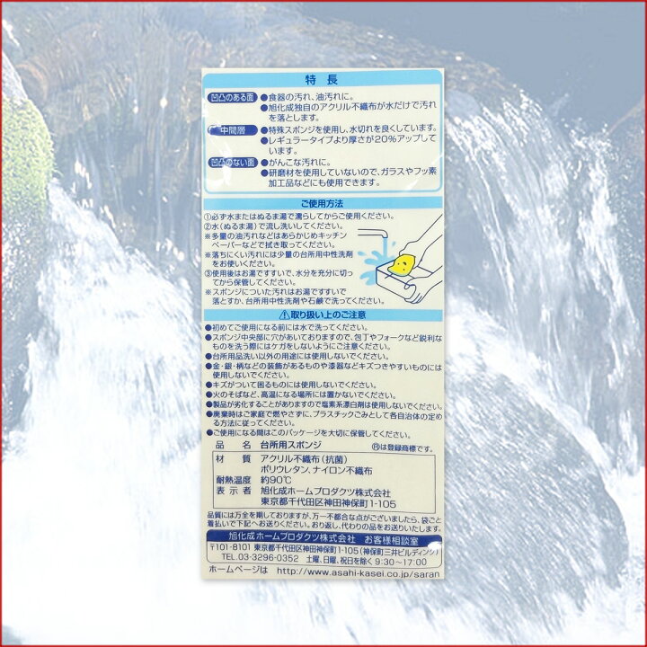 楽天市場】ズビズバ 水だけでOK! アクリルスポンジ とんがり × 12個 【旭化成ホームプロダクツ Asahi KASEI】【14901670106548 台紙×1】 : エコ肥料店 楽天市場】ズビズバ 水だけでOK! アクリルスポンジ とんがり × 12個 【旭化成ホームプロダクツ Asahi KASEI】【14901670106548 台紙×1】 : エコ肥料店