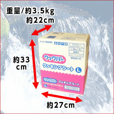 楽天市場 クックパー クッキングシート Lサイズ 30cm 5m 30本 旭化成ホームプロダクツ Asahi Kasei エコ肥料店