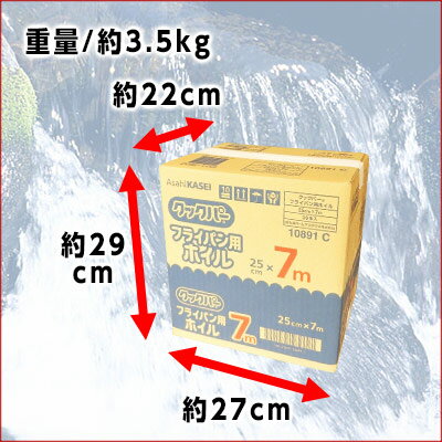 楽天市場 クックパー フライパン用ホイル 25cm 7m 30本 旭化成ホームプロダクツ Asahikasei 101 エコ肥料店