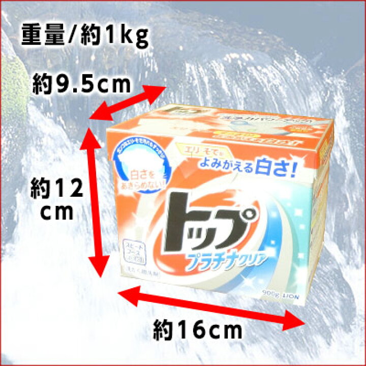 楽天市場】トップ プラチナクリア 900g × 8箱 【ライオン LION】【205241】 : エコ肥料店 楽天市場】トップ プラチナクリア 900g × 8箱 【ライオン LION】【205241】 : エコ肥料店