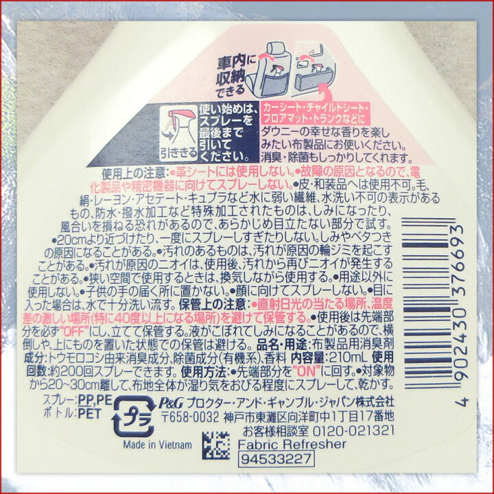 楽天市場 クルマ用ファブリーズ ダウニー エイプリルフレッシュの香り 210ml 本 P G Kzh エコ肥料店 楽天市場 クルマ用ファブリーズ ダウニー エイプリルフレッシュの香り 210ml 本 P G Kzh エコ肥料店