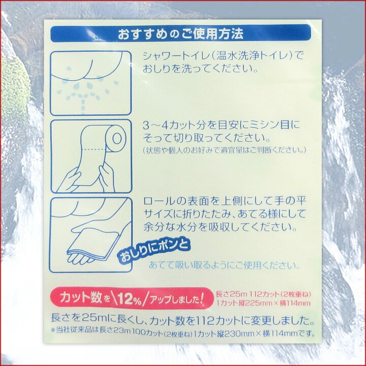 楽天市場】シャワートイレのためにつくった吸水力が2倍のトイレットペーパー 25m ダブル 72ロール(12ロール×6パック)【大王製紙】【823289 kzh】 : エコ肥料店 楽天市場】シャワートイレのためにつくった吸水力が2倍のトイレットペーパー 25m ダブル 72ロール(12ロール×6パック)【大王製紙】【823289 kzh】 : エコ肥料店