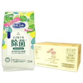シルコット 除菌 ウェットティッシュ ノンアルコールタイプ 外出用 26枚 × 24パック 【ユニ・チャーム unicharm 80サイズ】【45090 kzh】