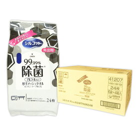 シルコット 99.99％ 除菌ウェットティッシュ アルコールタイプ 外出用 24枚 × 24パック 【ユニ・チャーム unicharm 80サイズ】【45147 kzh】