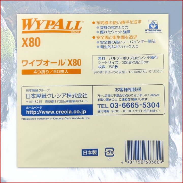 日本全国送料無料 ワイプオール X60 4つ折り 60560 50枚×18個セット fucoa.cl 日本全国送料無料 ワイプオール X60 4つ折り 60560 50枚×18個セット fucoa.cl