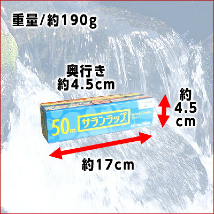 サランラップ 15cm × 50メートル 30本 旭化成ホームプロダクツ AsahiKASEI11020 : エコ肥料店