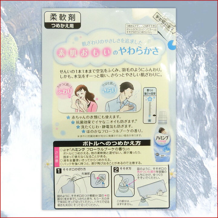 楽天市場】ハミング フローラルブーケの香り つめかえ用 540ml × 15パック 【花王 kao】【30650】 : エコ肥料店 楽天市場】ハミング フローラルブーケの香り つめかえ用 540ml × 15パック 【花王 kao】【30650】 : エコ肥料店