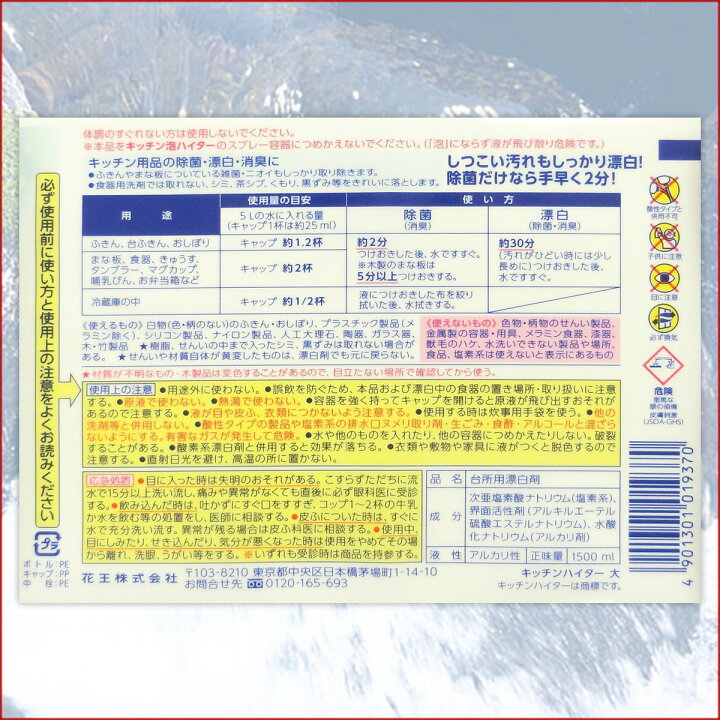 89円 大決算セール ハイター 漂白剤 大 ボトル 1500ml 89円 大決算セール ハイター 漂白剤 大 ボトル 1500ml