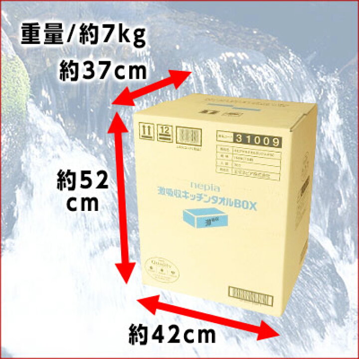 贈り物 ボックス 王子ネピア 150枚75組 キッチンタオル 日用品 3個入 ネピア 激 贈り物 ボックス 王子ネピア 150枚75組 キッチンタオル 日用品 3個入 ネピア 激