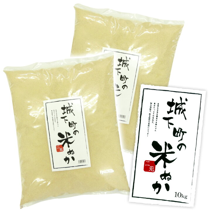 米ぬか 20kg(10kg×2袋)肥料 良質 米糠 : エコ肥料店 米ぬか 20kg(10kg×2袋)肥料 良質 米糠 : エコ肥料店