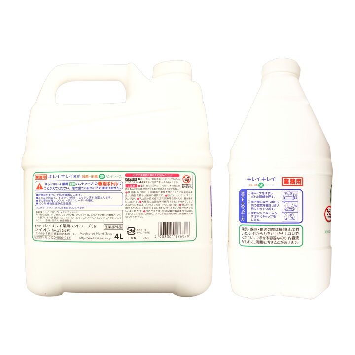 品質一番の セール ライオン キレイキレイ薬用泡ハンドソープ 4L×3本入 ケース販売お得用 rmladv.com.br 品質一番の セール ライオン キレイキレイ薬用泡ハンドソープ 4L×3本入 ケース販売お得用 rmladv.com.br