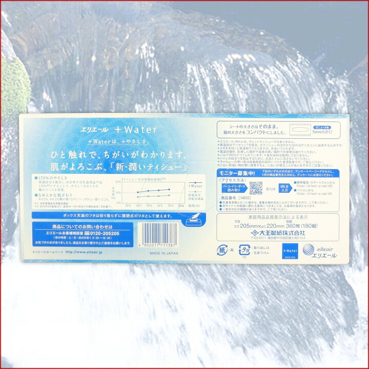 楽天市場】エリエール +Water 180組 50箱(5箱×10パック)【大王製紙】【713619 kzh】 : エコ肥料店 楽天市場】エリエール +Water 180組 50箱(5箱×10パック)【大王製紙】【713619 kzh】 : エコ肥料店
