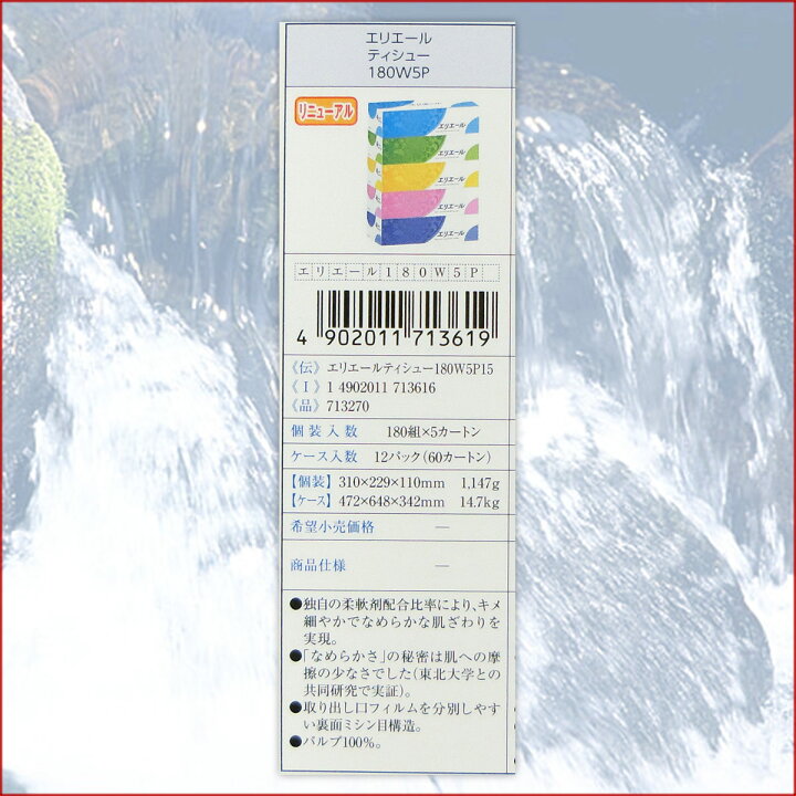 楽天市場】エリエール ティシュー 180組 60箱(5箱×12パック)【大王製紙】【713616 kzh】 : エコ肥料店 楽天市場】エリエール ティシュー 180組 60箱(5箱×12パック)【大王製紙】【713616 kzh】 : エコ肥料店