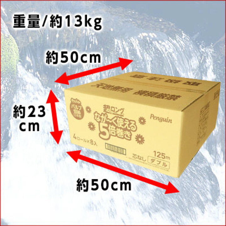 楽天市場】超ロング トイレットペーパー 芯なし 125m ダブル なが〜く使える 5倍巻き 32ロール(4ロール×8パック)【丸富製紙】【02606】 : エコ肥料店 楽天市場】超ロング トイレットペーパー 芯なし 125m ダブル なが〜く使える 5倍巻き 32ロール(4ロール×8パック)【丸富製紙】【02606】 : エコ肥料店