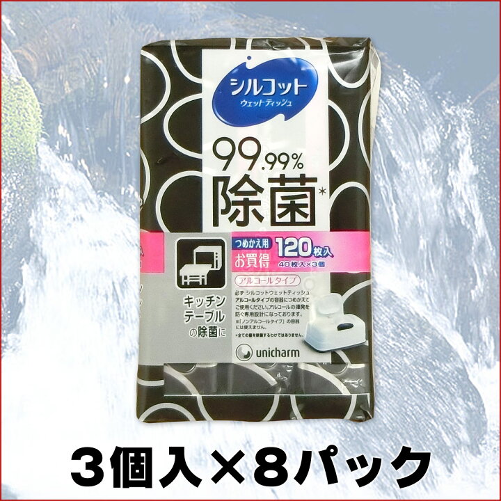 楽天市場】シルコット 99.99% 除菌ウェットティッシュ つめかえ用 40枚 24個(3個入×8パック)【ユニ・チャーム unicharm】【41525 kzh】 : エコ肥料店 楽天市場】シルコット 99.99% 除菌ウェットティッシュ つめかえ用 40枚 24個(3個入×8パック)【ユニ・チャーム unicharm】【41525 kzh】 : エコ肥料店