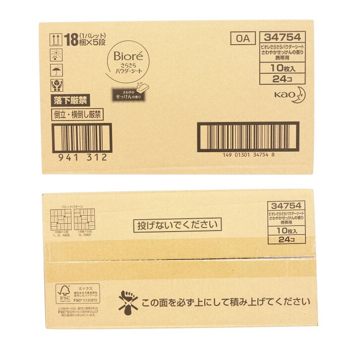 評判 生活応援価格 花王 ビオレ さらさらパウダーシート さわやかせっけんの香り つめかえ用 36枚入 Riosmauricio Com