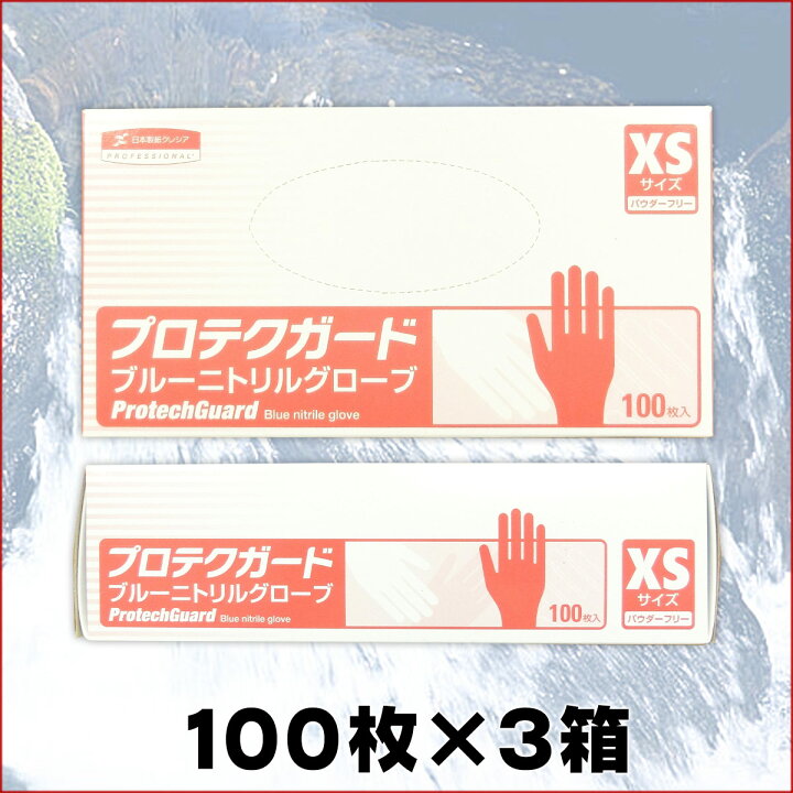 楽天市場】プロテクガード ブルー ニトリルグローブ XSサイズ 100枚 × 3箱 【日本製紙クレシア 業務用】【69301 個装×3】 : エコ肥料店 楽天市場】プロテクガード ブルー ニトリルグローブ XSサイズ 100枚 × 3箱 【日本製紙クレシア 業務用】【69301 個装×3】 : エコ肥料店