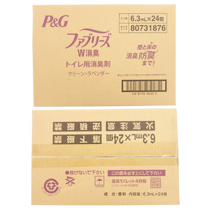 楽天市場】ファブリーズ W消臭 トイレ用消臭剤 クリーンラベンダー 