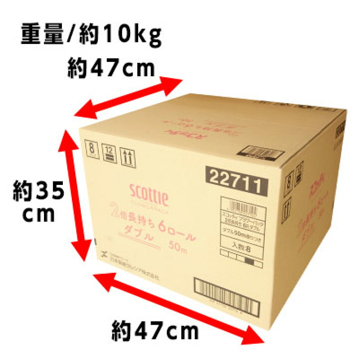 楽天市場】スコッティ フラワーパック 2倍長持ち トイレットロール 50m ダブル 48ロール(6ロール×8パック)【日本製紙クレシア】【22711】 : エコ肥料店 楽天市場】スコッティ フラワーパック 2倍長持ち トイレットロール 50m ダブル 48ロール(6ロール×8パック)【日本製紙クレシア】【22711】 : エコ肥料店