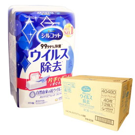 シルコット ノロクリア ウイルス除去 ウェットティッシュ 本体 40枚 × 12個 【ユニ・チャーム unicharm】【40480】