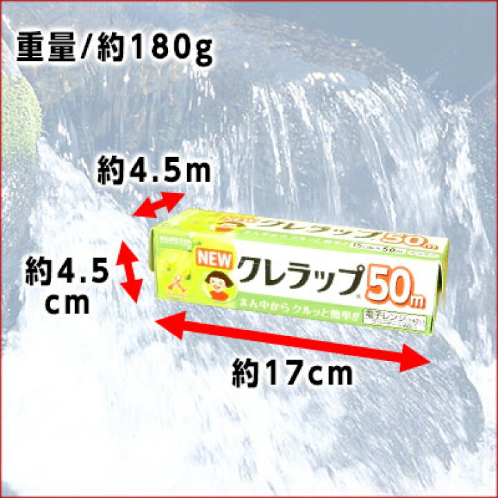 楽天市場】NEW クレラップ ミニミニ 15cm × 50メートル 30本 【クレハ KUREHA】【151508】 : エコ肥料店 楽天市場】NEW クレラップ ミニミニ 15cm × 50メートル 30本 【クレハ KUREHA】【151508】 : エコ肥料店