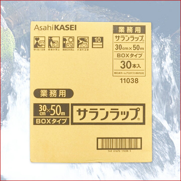 楽天市場】業務用 サランラップ 30cm × 50メートル 30本 【旭化成  