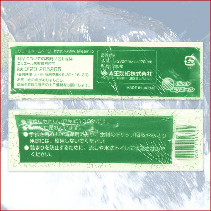 楽天市場】エルヴェール ペーパータオルエコ 中判 シングル 200枚 × 30パック 【大王製紙 業務用】【703349】 : エコ肥料店 楽天市場】エルヴェール ペーパータオルエコ 中判 シングル 200枚 × 30パック 【大王製紙 業務用】【703349】 : エコ肥料店