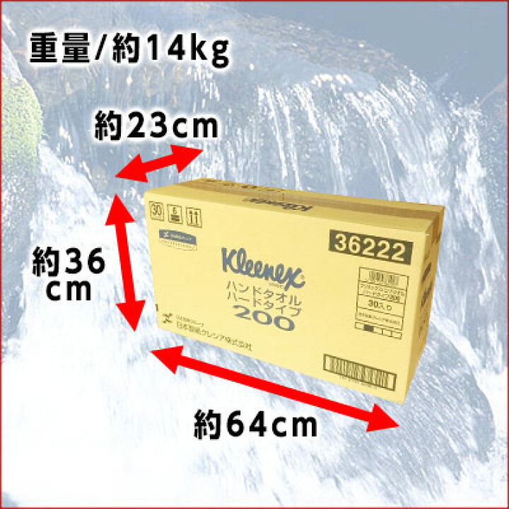楽天市場】クリネックス ハンドタオル ハードタイプ 200 中判 200枚 × 30パック 【日本製紙クレシア 業務用】【36222】 : エコ肥料店 楽天市場】クリネックス ハンドタオル ハードタイプ 200 中判 200枚 × 30パック 【日本製紙クレシア 業務用】【36222】 : エコ肥料店