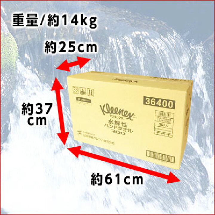 クリネックス ハンドタオル ハードタイプ200200枚×30パック 36222 ペーパータオル 手拭き てふき 紙ワイパー ティッシュペーパー トイレ  キッチン CAINZ-DASH】日本製紙クレシア クリネックスハンドタオル２００ ハードタイプ ３０Ｐｋ（２００枚／Ｐｋ） 36222【別送品 ... クレシア　クリネックスハンドタオル２００　ハードタイプ　３０Ｐｋ（２００枚／Ｐｋ） 36222