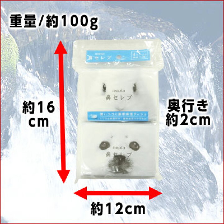 楽天市場 鼻セレブ ポケットティシュ 4個 100パック 計400個 王子ネピア Nepia Kzh エコ肥料店