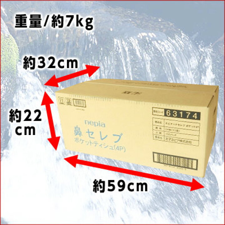 楽天市場 鼻セレブ ポケットティシュ 4個 100パック 計400個 王子ネピア Nepia Kzh エコ肥料店 楽天市場 鼻セレブ ポケットティシュ 4個 100パック 計400個 王子ネピア Nepia Kzh エコ肥料店