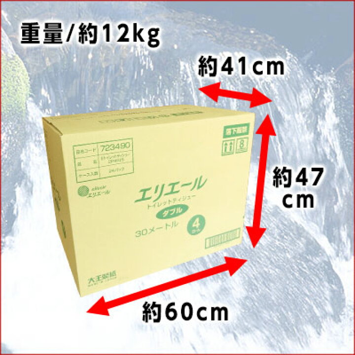 楽天市場】エリエール トイレットティシュー 30m ダブル 96ロール(4ロール × 24パック)【大王製紙】【823301 kzh】 : エコ肥料店 楽天市場】エリエール トイレットティシュー 30m ダブル 96ロール(4ロール × 24パック)【大王製紙】【823301 kzh】 : エコ肥料店