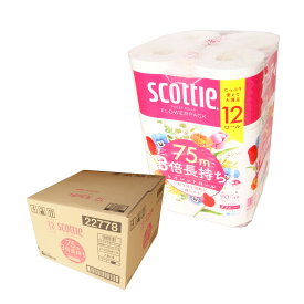 スコッティ フラワーパック 3倍長持ち トイレットロール 75m ダブル 48ロール（12ロール×4パック）【日本製紙クレシア 140サイズ】【22778】