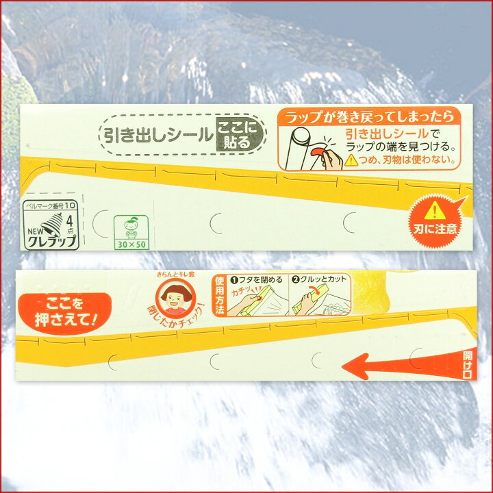 楽天市場】NEW クレラップ 30cm × 50メートル 30本 【クレハ KUREHA 