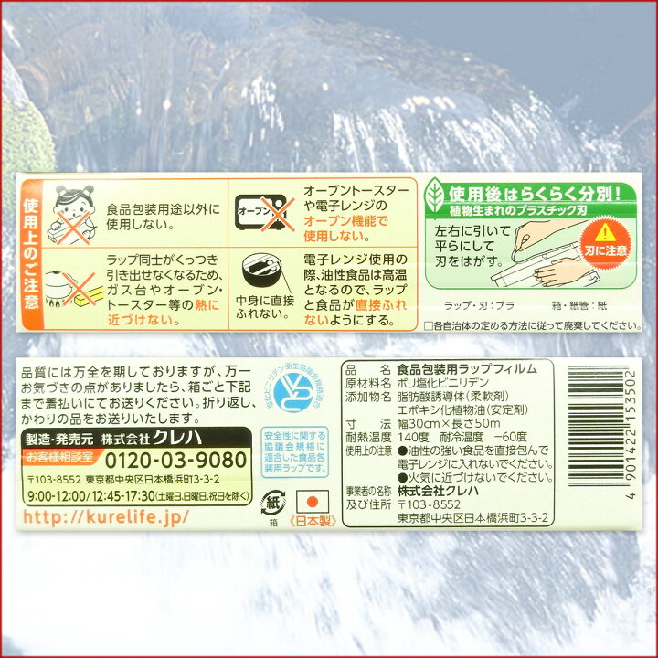 限定販売】 KUREHA NEWクレラップ 15cmx50m 151508 discoversvg.com 限定販売】 KUREHA NEWクレラップ 15cmx50m 151508 discoversvg.com