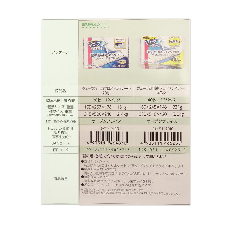 楽天市場】ウェーブ 超毛束ドライシート 40枚入り(20枚×2個)× 12パック 【ユニ・チャーム unicharm】【46525】 : エコ肥料店 楽天市場】ウェーブ 超毛束ドライシート 40枚入り(20枚×2個)× 12パック 【ユニ・チャーム unicharm】【46525】 : エコ肥料店