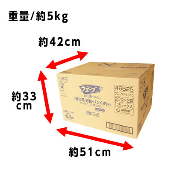 楽天市場】ウェーブ 超毛束ドライシート 40枚入り(20枚×2個)× 12パック 【ユニ・チャーム unicharm】【46525】 : エコ肥料店 楽天市場】ウェーブ 超毛束ドライシート 40枚入り(20枚×2個)× 12パック 【ユニ・チャーム unicharm】【46525】 : エコ肥料店