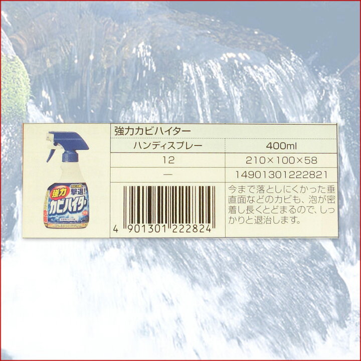 楽天市場】強力 カビハイター 本体 400ml × 12本 【花王 kao】【22282】 : エコ肥料店 楽天市場】強力 カビハイター 本体 400ml × 12本 【花王 kao】【22282】 : エコ肥料店