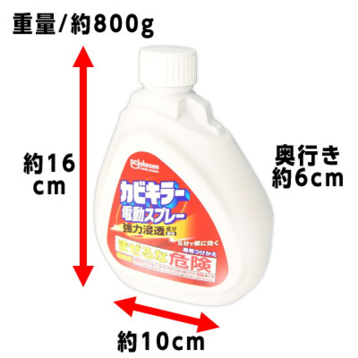 楽天市場】カビキラー 電動スプレー 専用 つけかえ 750g × 12本 【ジョンソン SC Johnson】【324429】 : エコ肥料店 楽天市場】カビキラー 電動スプレー 専用 つけかえ 750g × 12本 【ジョンソン SC Johnson】【324429】 : エコ肥料店