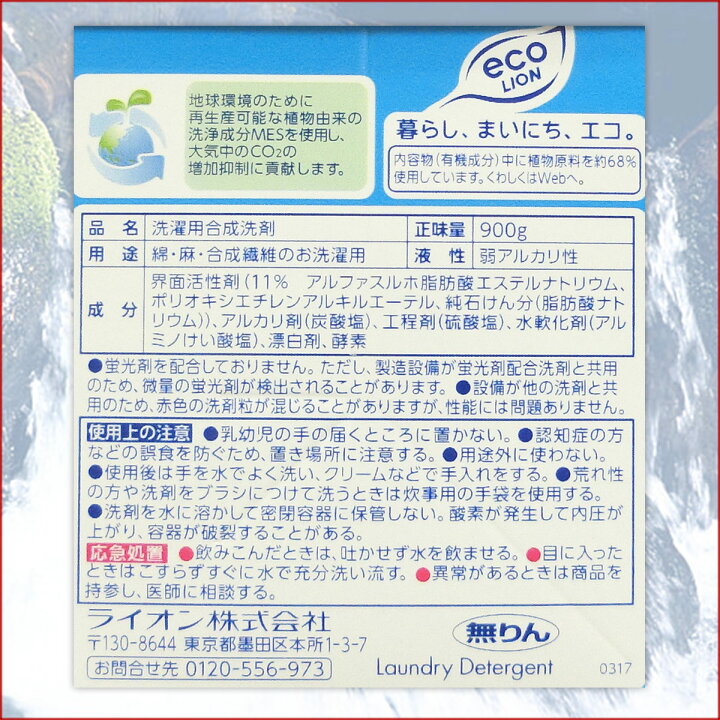 楽天市場】消臭ブルーダイヤ 900g × 8箱 【ライオン LION】【254805】 : エコ肥料店