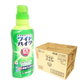 ワイドハイター EXパワー 本体 560ml × 16本 【花王 kao】【41995】