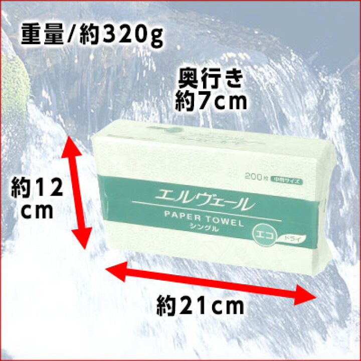直営店に限定 日本VCS エルヴェール ペーパータオル シングル １ケース 200枚×35パック