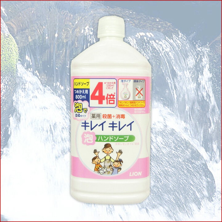楽天市場】キレイキレイ 薬用 泡ハンドソープ つめかえ用 800ml × 12本 