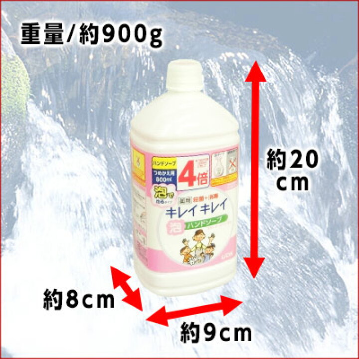楽天市場】キレイキレイ 薬用 泡ハンドソープ つめかえ用 800ml × 12本 