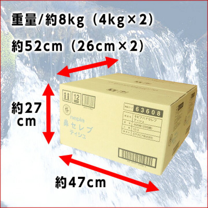 楽天市場 ネピア 鼻セレブ ティッシュ 0組 箱 10箱入 2ケース 王子ネピア Nepia 接着 Kzh エコ肥料店 楽天市場 ネピア 鼻セレブ ティッシュ 0組 箱 10箱入 2ケース 王子ネピア Nepia 接着 Kzh エコ肥料店