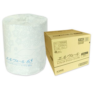 エルヴェール トイレットペーパー 65m シングル 個包装 × 100ロール 【大王製紙 業務用 140サイズ】【723085】