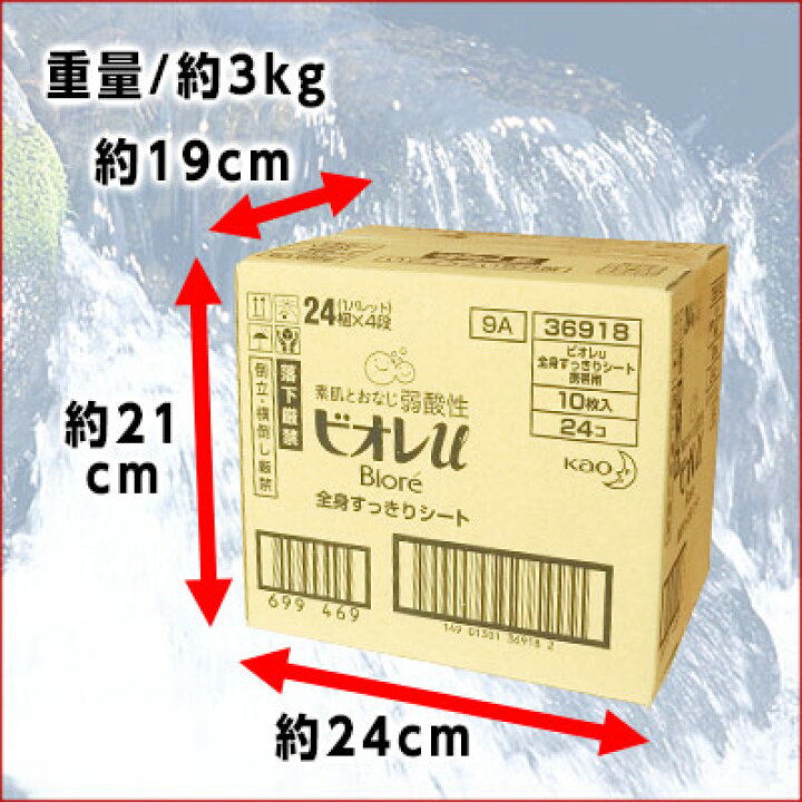 楽天市場】ビオレu 全身すっきりシート 10枚入 × 24パック 【花王 kao】【36918】 : エコ肥料店 楽天市場】ビオレu 全身すっきりシート 10枚入 × 24パック 【花王 kao】【36918】 : エコ肥料店