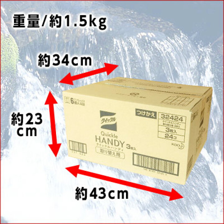 楽天市場】クイックルハンディ 取り替え用 シート 3枚入 × 24パック 【花王 kao】【32424】 : エコ肥料店 楽天市場】クイックルハンディ 取り替え用 シート 3枚入 × 24パック 【花王 kao】【32424】 : エコ肥料店