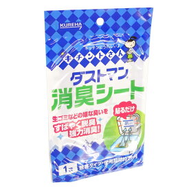キチントさん ダストマン 消臭シート 32枚（1枚入×32パック）【クレハ 80サイズ】【496135 台紙×2】