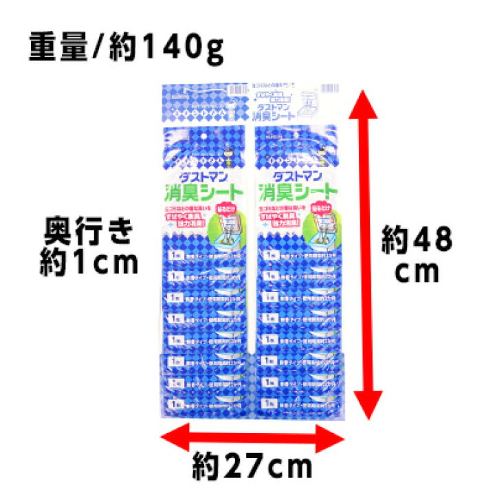 楽天市場】キチントさん ダストマン 消臭シート 32枚(1枚入×32パック)【クレハ】【496135 台紙×2】 : エコ肥料店 楽天市場】キチントさん ダストマン 消臭シート 32枚(1枚入×32パック)【クレハ】【496135 台紙×2】 : エコ肥料店